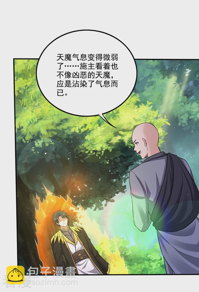 🍲最强神医混都市 第329话 这里是古佛秘境？ 第15页