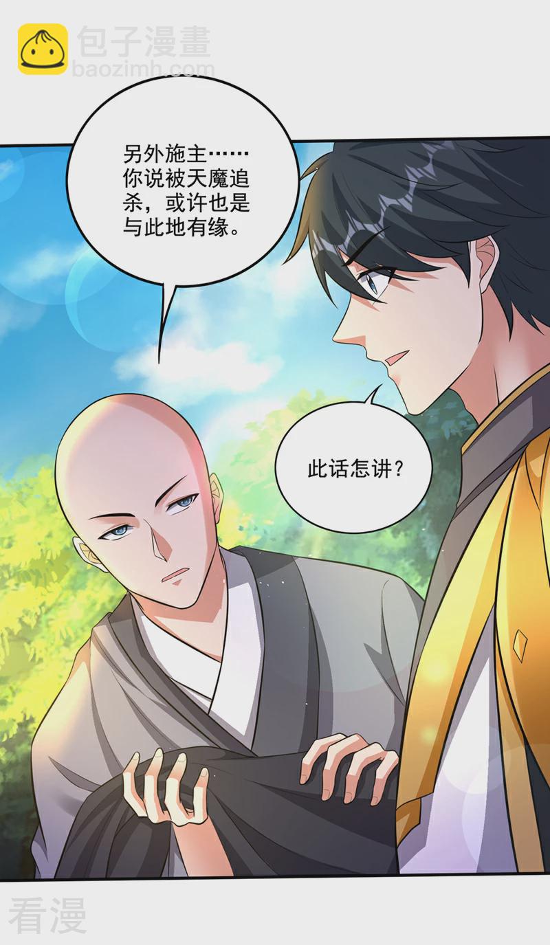 🍲最强神医混都市 第329话 这里是古佛秘境？ 第18页