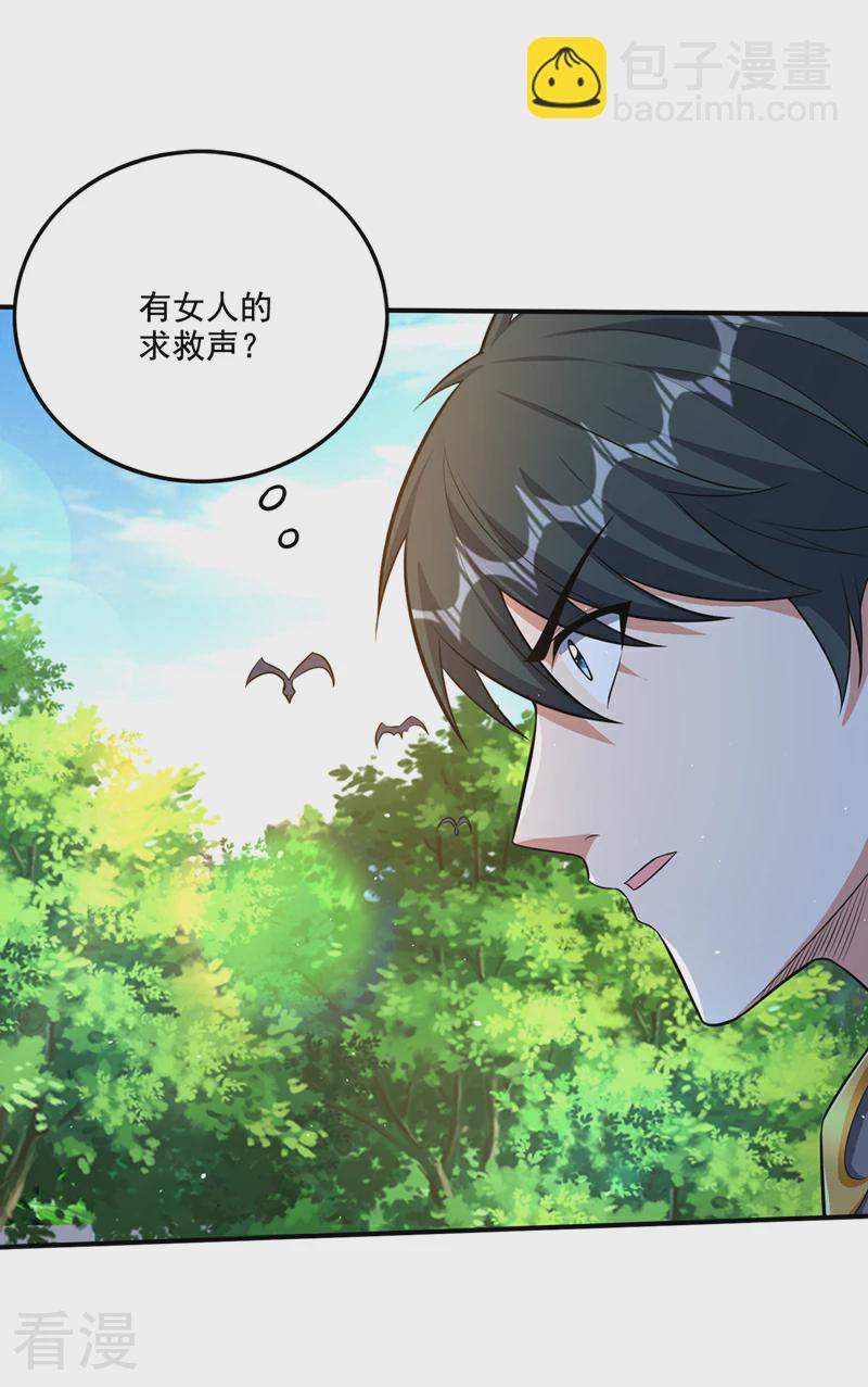 🍲最强神医混都市 第329话 这里是古佛秘境？ 第23页