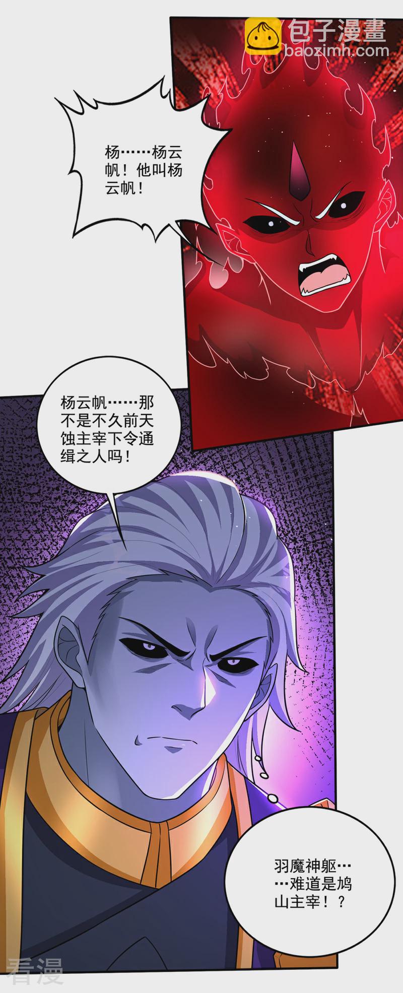 🍲最强神医混都市 第329话 这里是古佛秘境？ 第3页