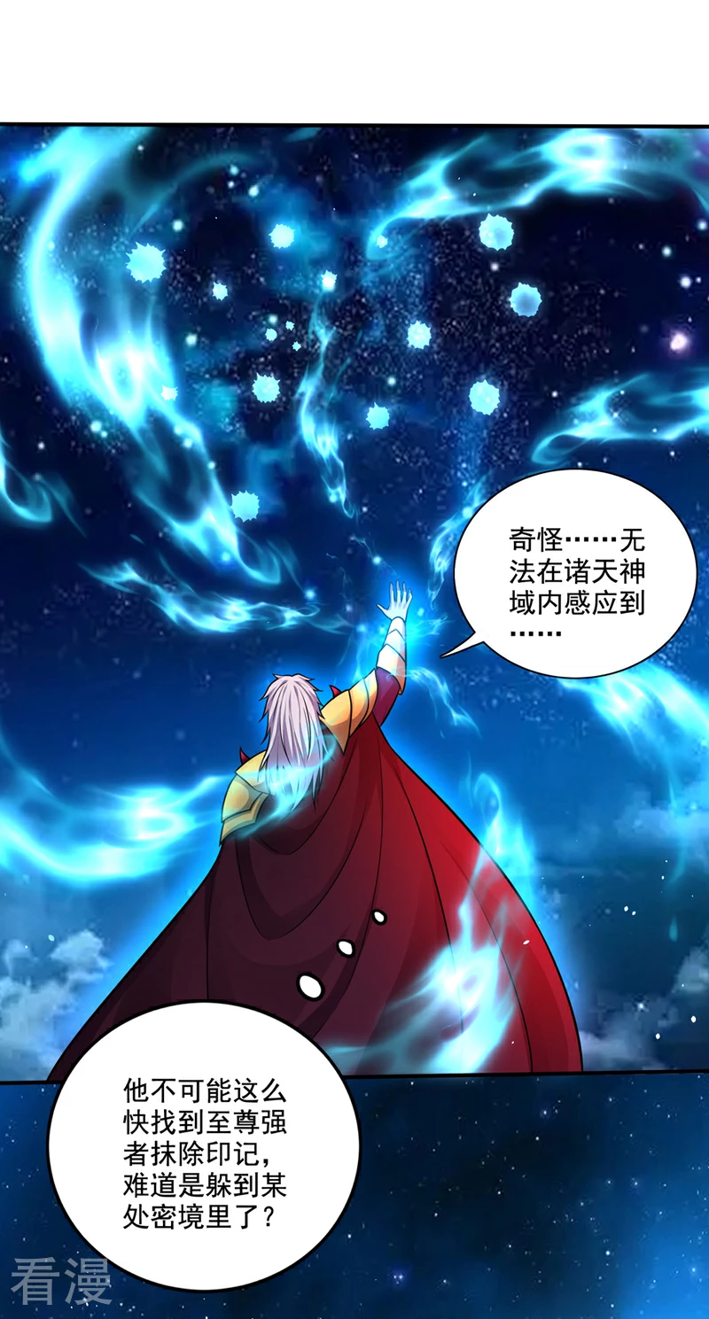 🍲最强神医混都市 第329话 这里是古佛秘境？ 第6页