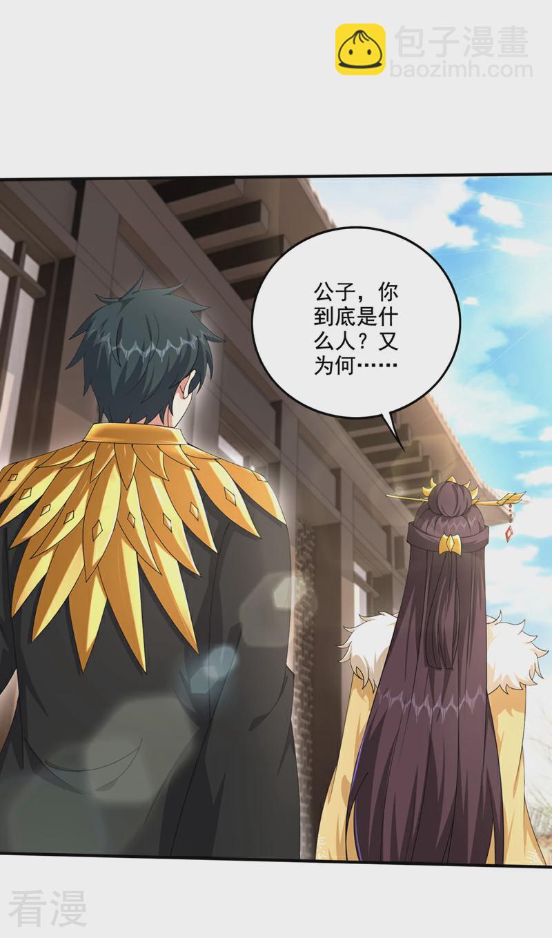 🍲最强神医混都市 第331话 这笔账…一定讨回！ 第10页