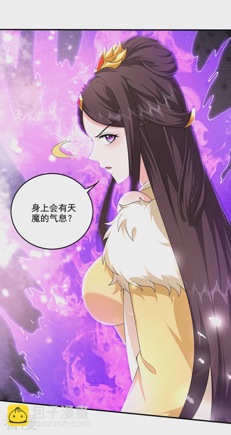 🍲最强神医混都市 第331话 这笔账…一定讨回！ 第11页