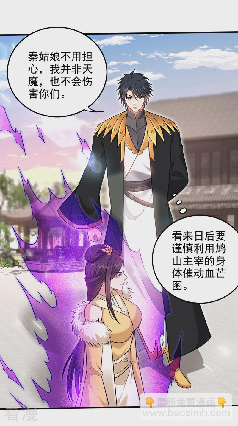 🍲最强神医混都市 第331话 这笔账…一定讨回！ 第13页