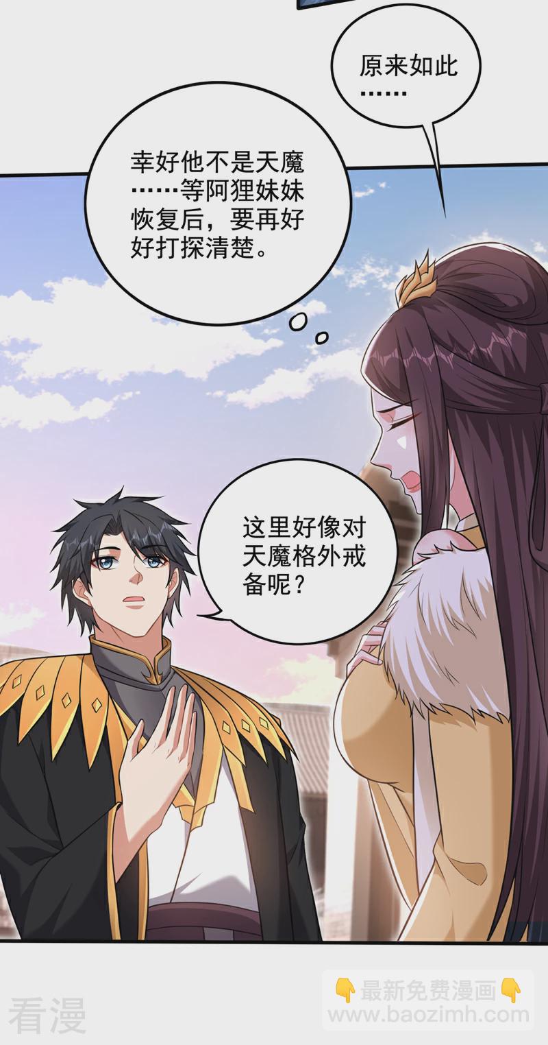 🍲最强神医混都市 第331话 这笔账…一定讨回！ 第15页