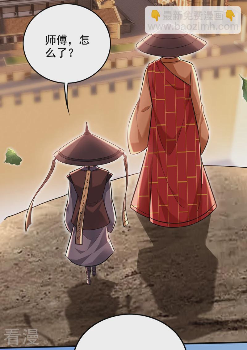 🍲最强神医混都市 第331话 这笔账…一定讨回！ 第18页