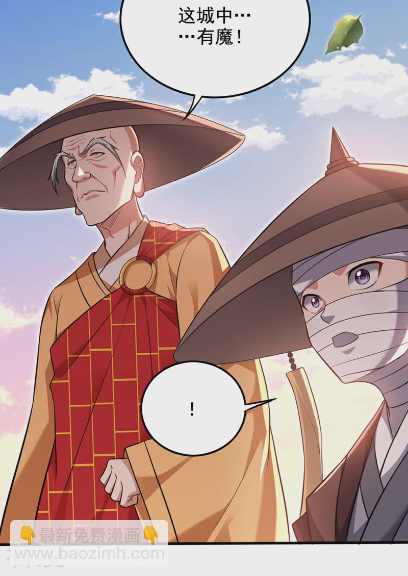 🍲最强神医混都市 第331话 这笔账…一定讨回！ 第19页