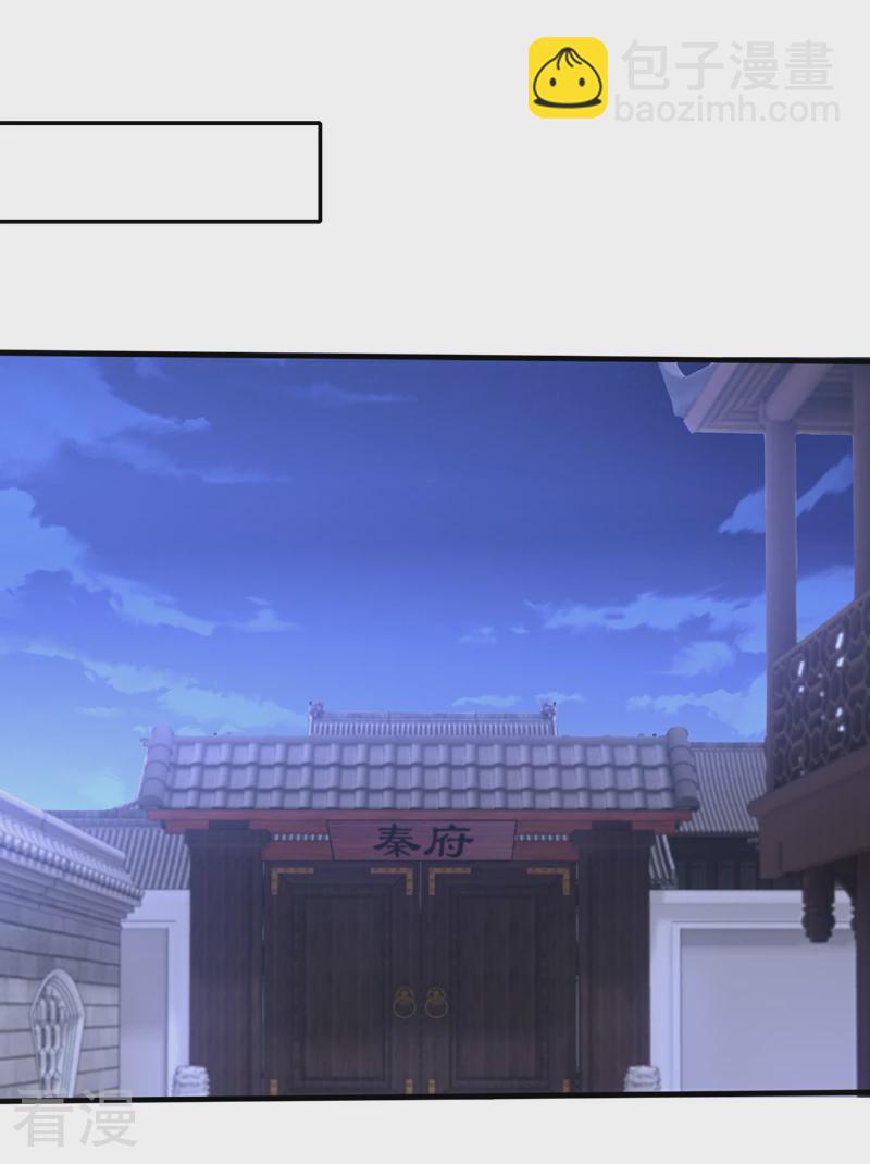 🍲最强神医混都市 第331话 这笔账…一定讨回！ 第20页