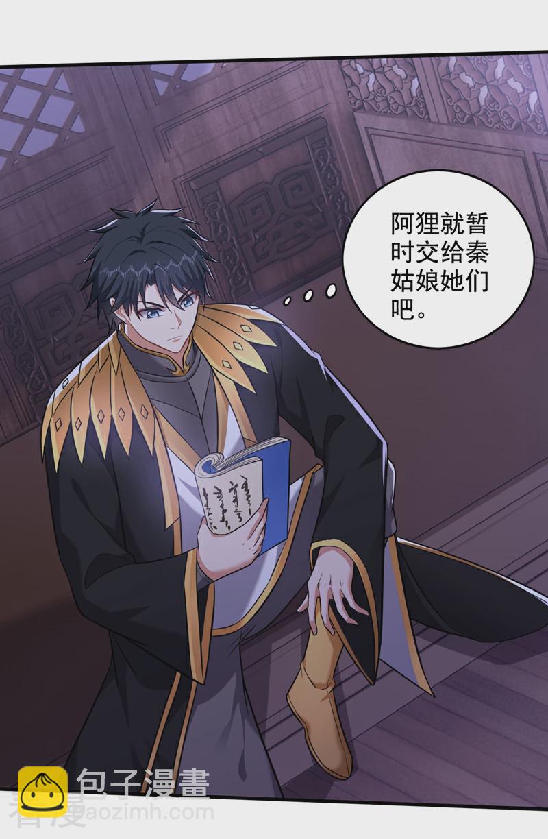 🍲最强神医混都市 第331话 这笔账…一定讨回！ 第21页