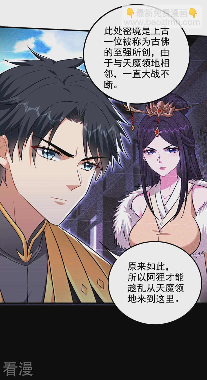🍲最强神医混都市 第331话 这笔账…一定讨回！ 第22页