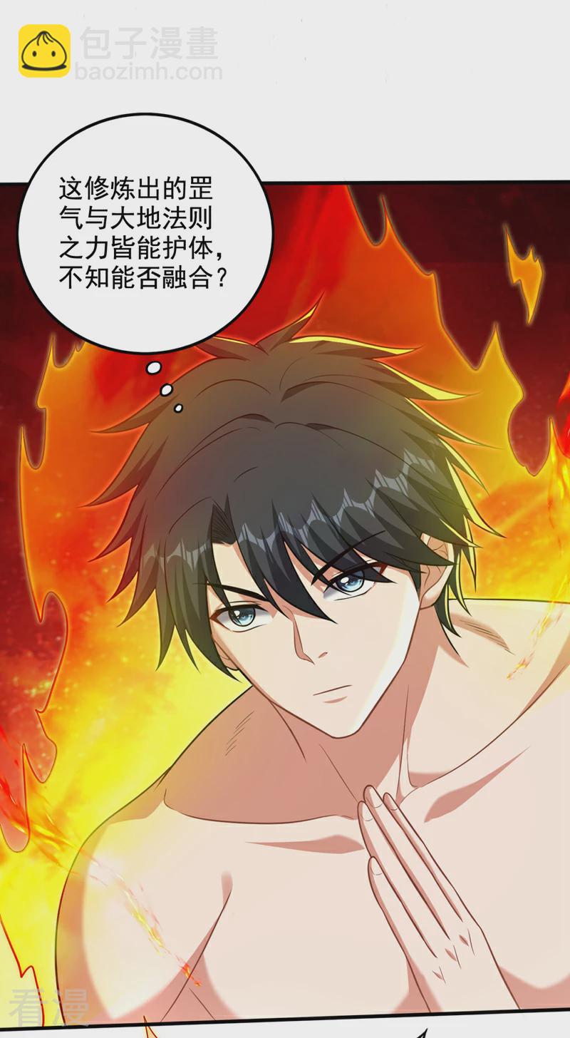 🍲最强神医混都市 第331话 这笔账…一定讨回！ 第30页