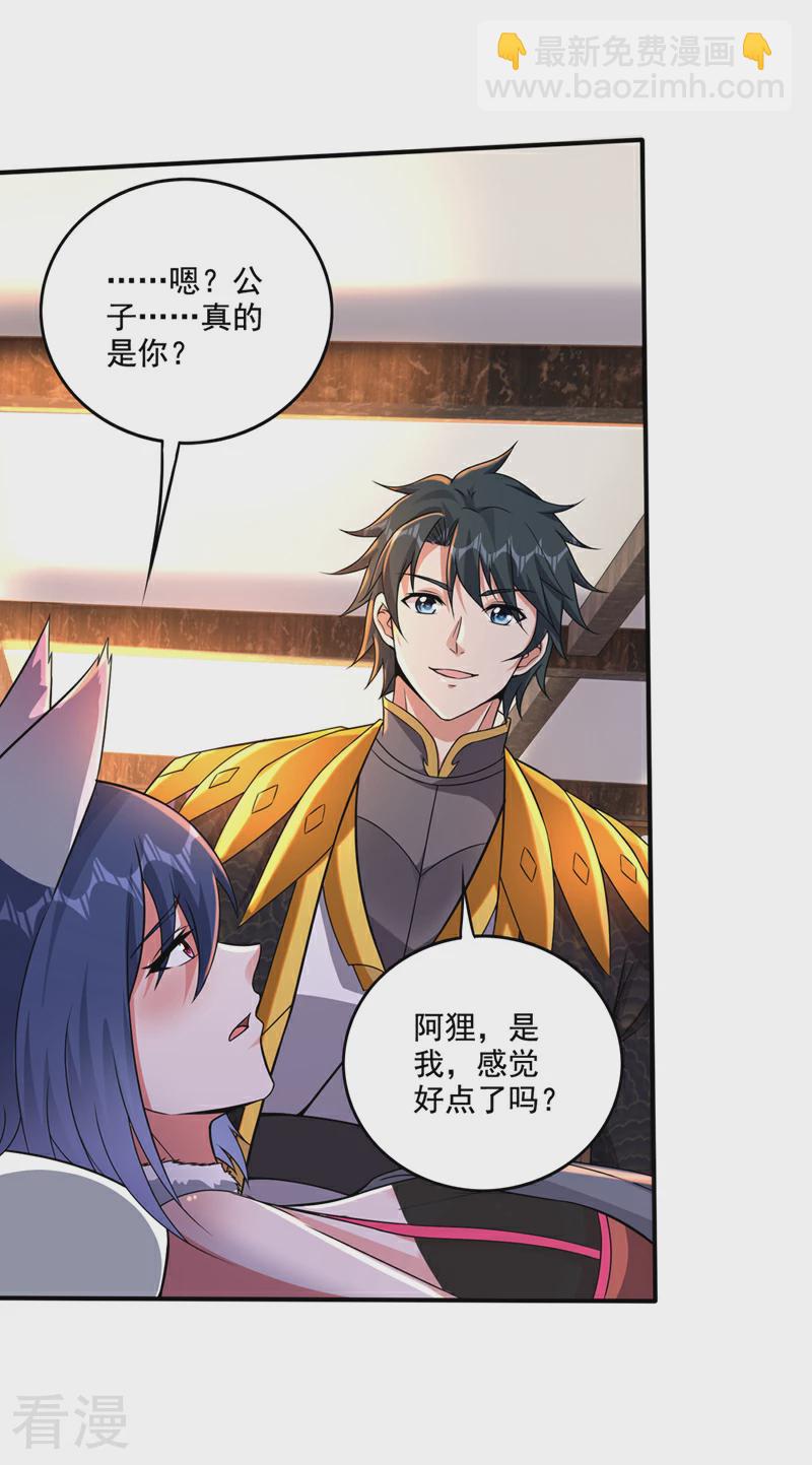 🍲最强神医混都市 第331话 这笔账…一定讨回！ 第5页