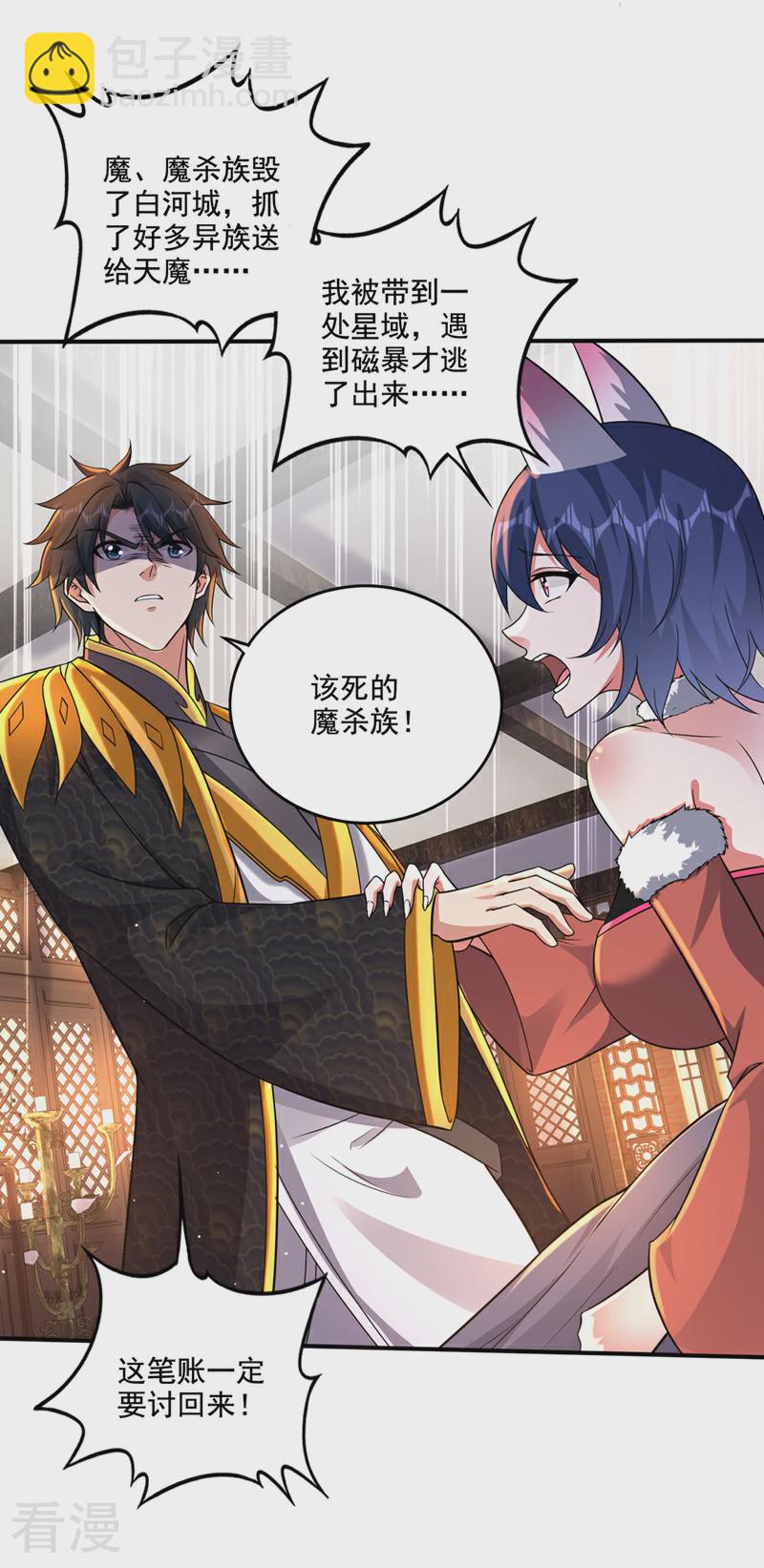🍲最强神医混都市 第331话 这笔账…一定讨回！ 第7页