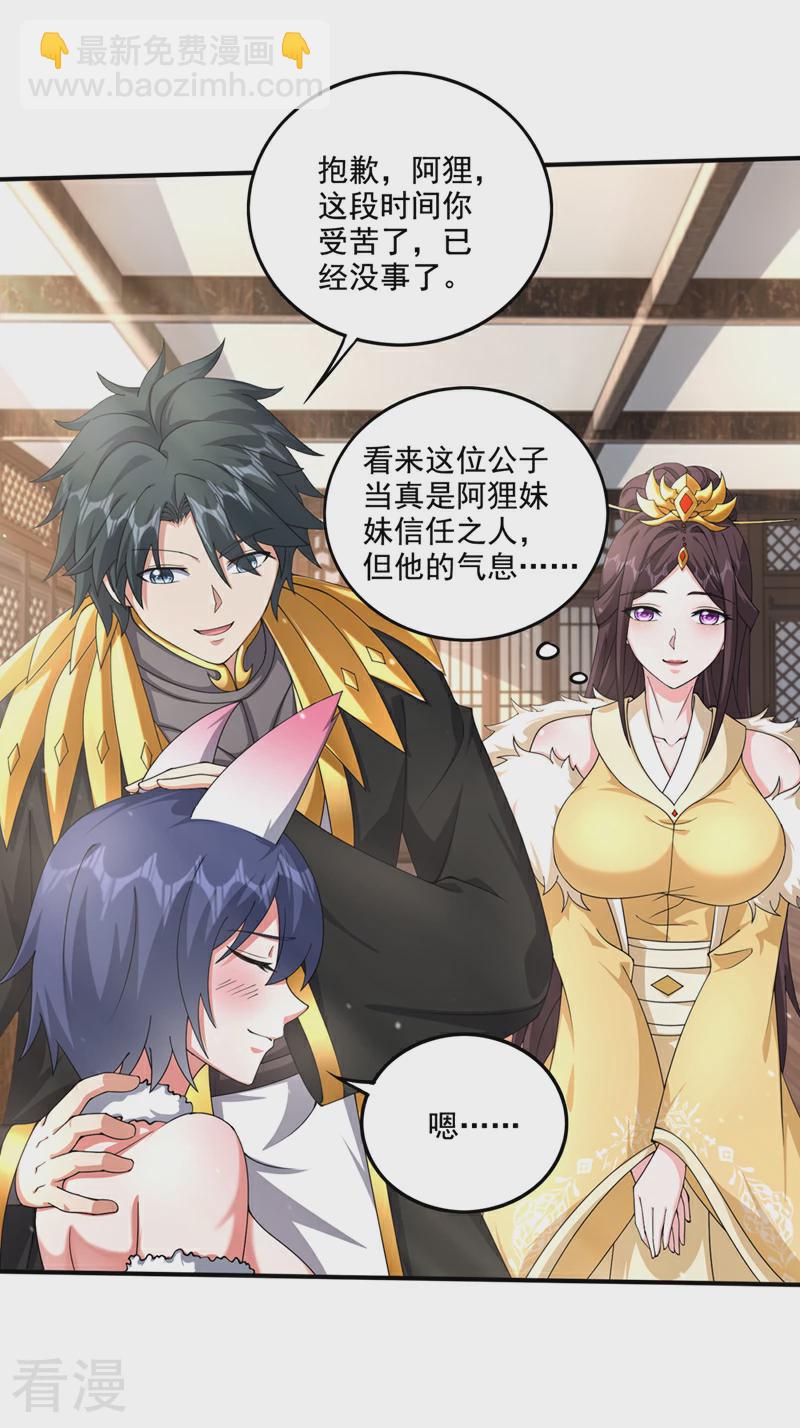 🍲最强神医混都市 第331话 这笔账…一定讨回！ 第8页