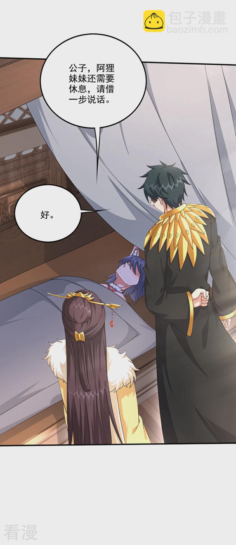 🍲最强神医混都市 第331话 这笔账…一定讨回！ 第9页