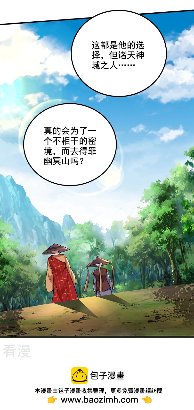 🍲最强神医混都市 第333话 与佛有缘之人 第32页
