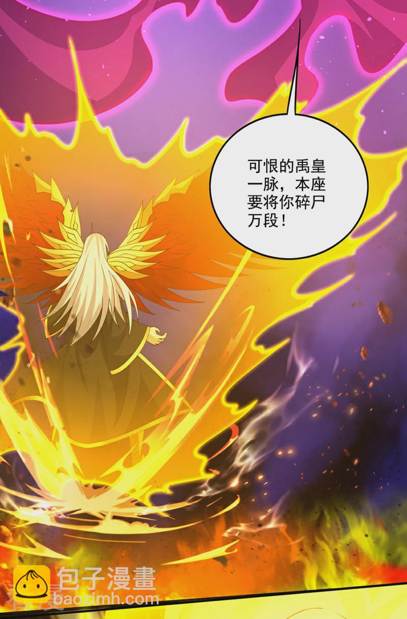 🍲最强神医混都市 第335话 你逃不掉了，杨云帆 第20页