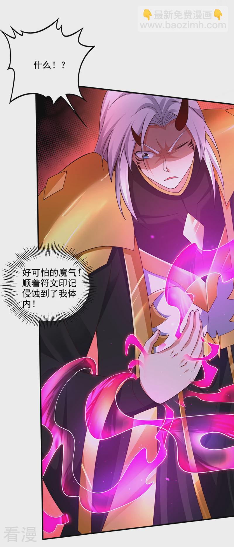 🍲最强神医混都市 第335话 你逃不掉了，杨云帆 第24页
