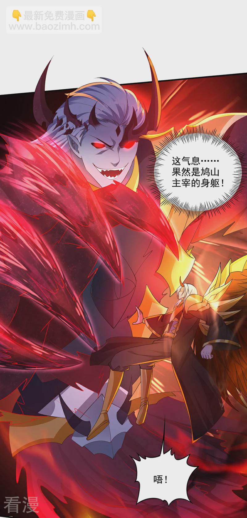 🍲最强神医混都市 第335话 你逃不掉了，杨云帆 第25页