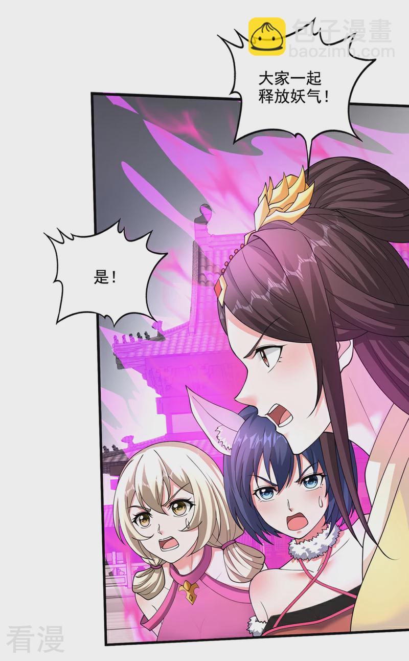 🍲最强神医混都市 第335话 你逃不掉了，杨云帆 第31页