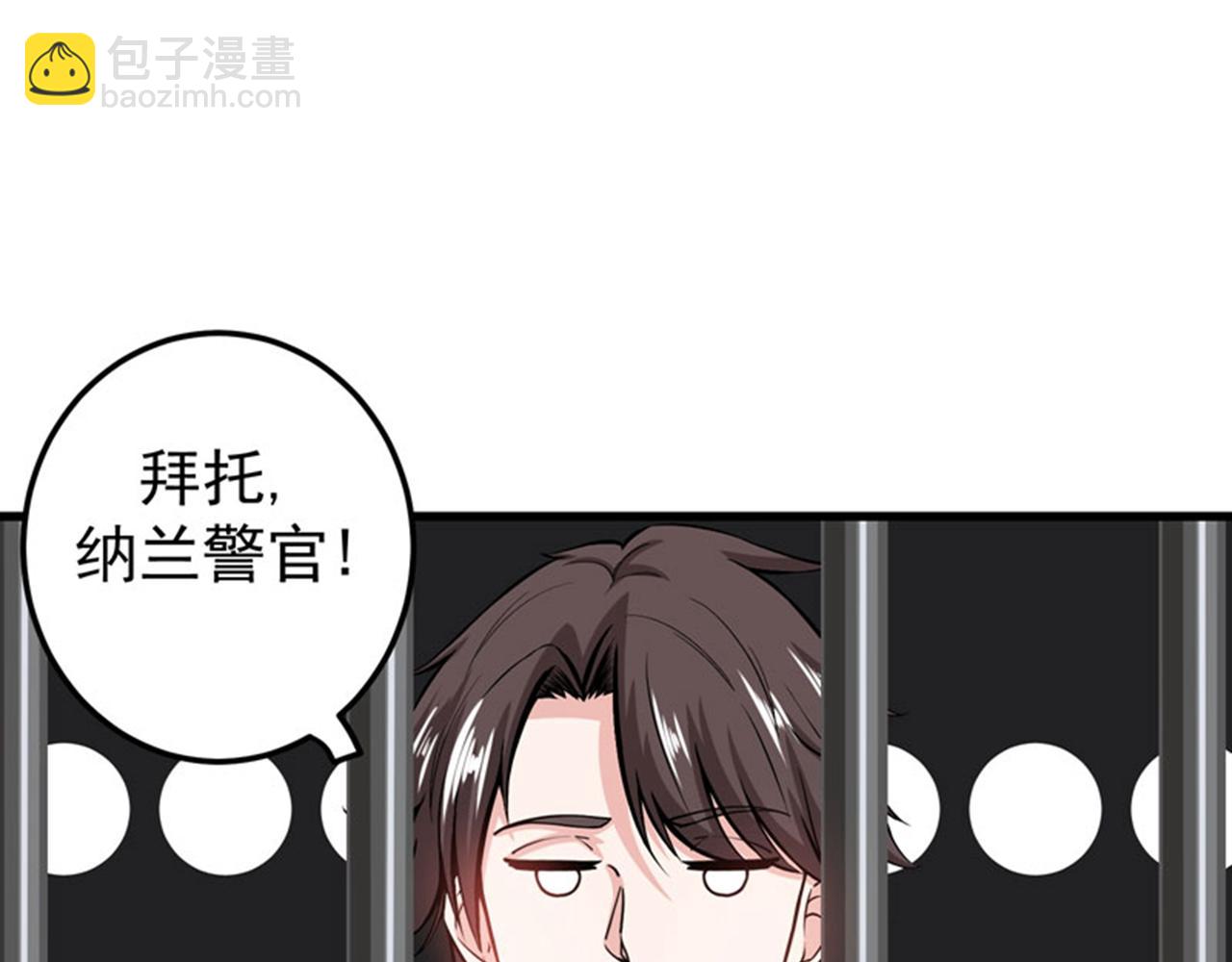🍲最强神医混都市 第35话 智商长在胸上了？ 第11页