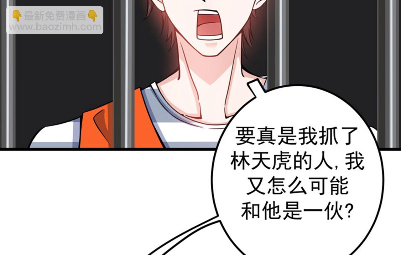 🍲最强神医混都市 第35话 智商长在胸上了？ 第12页
