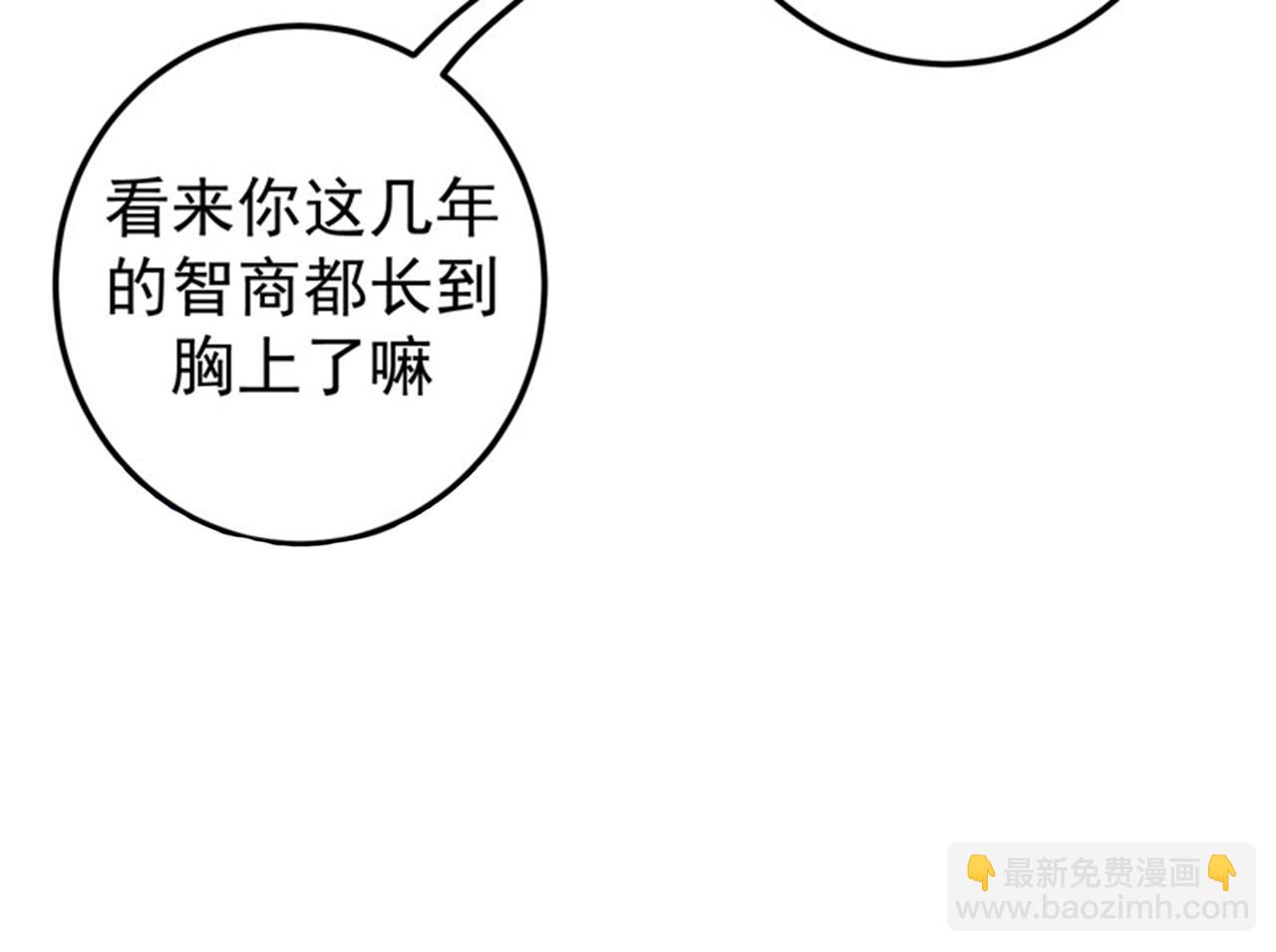 🍲最强神医混都市 第35话 智商长在胸上了？ 第13页