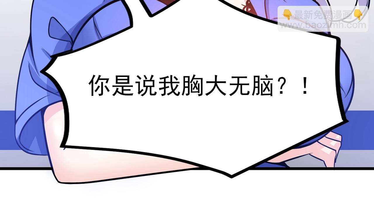 🍲最强神医混都市 第35话 智商长在胸上了？ 第15页