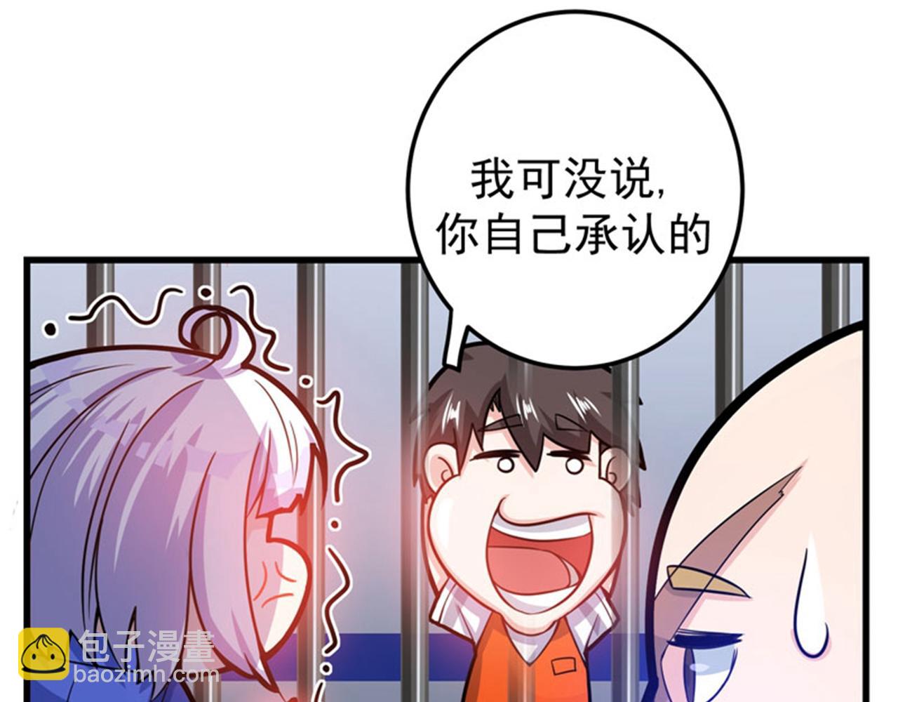 🍲最强神医混都市 第35话 智商长在胸上了？ 第16页