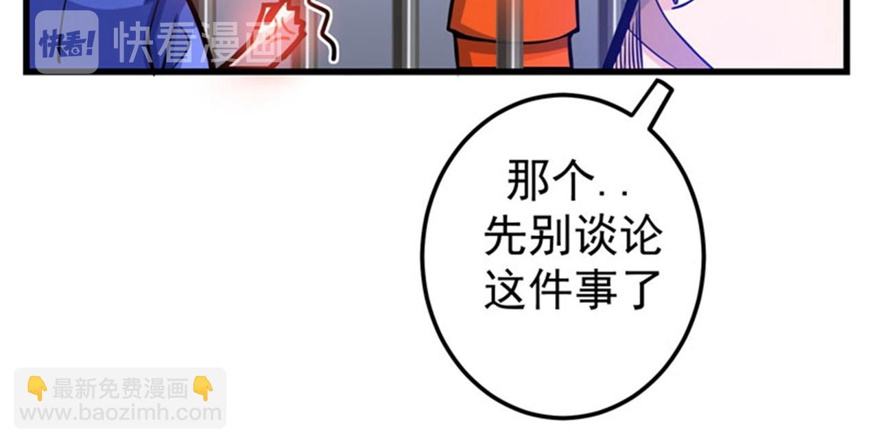 🍲最强神医混都市 第35话 智商长在胸上了？ 第17页