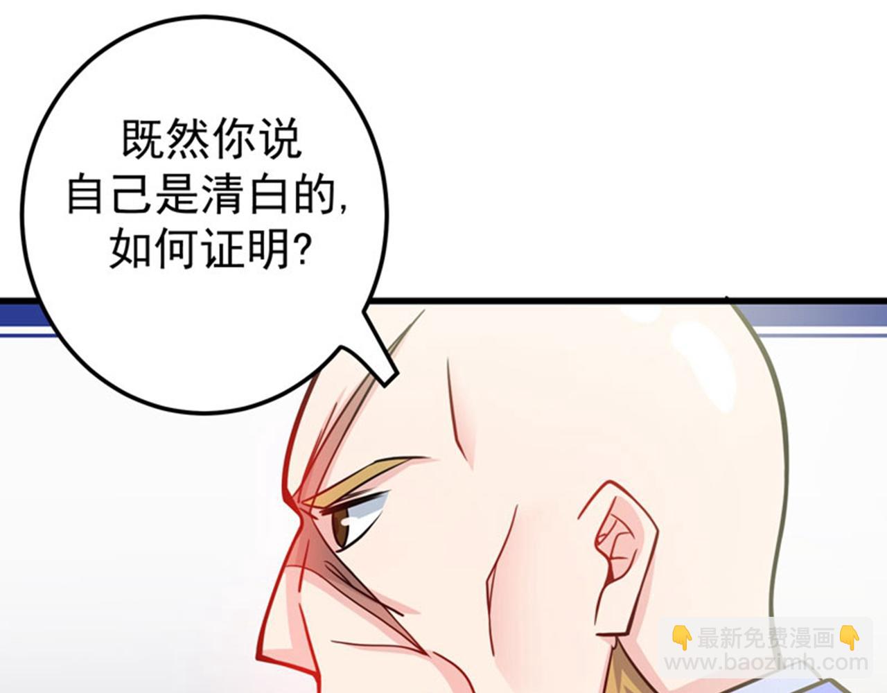 🍲最强神医混都市 第35话 智商长在胸上了？ 第18页