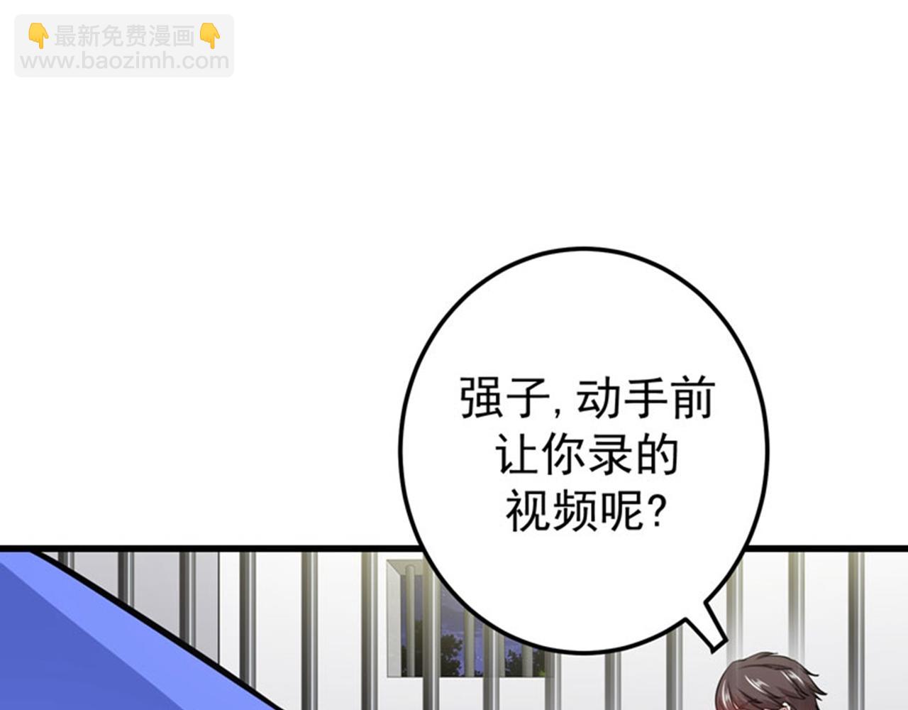 🍲最强神医混都市 第35话 智商长在胸上了？ 第20页