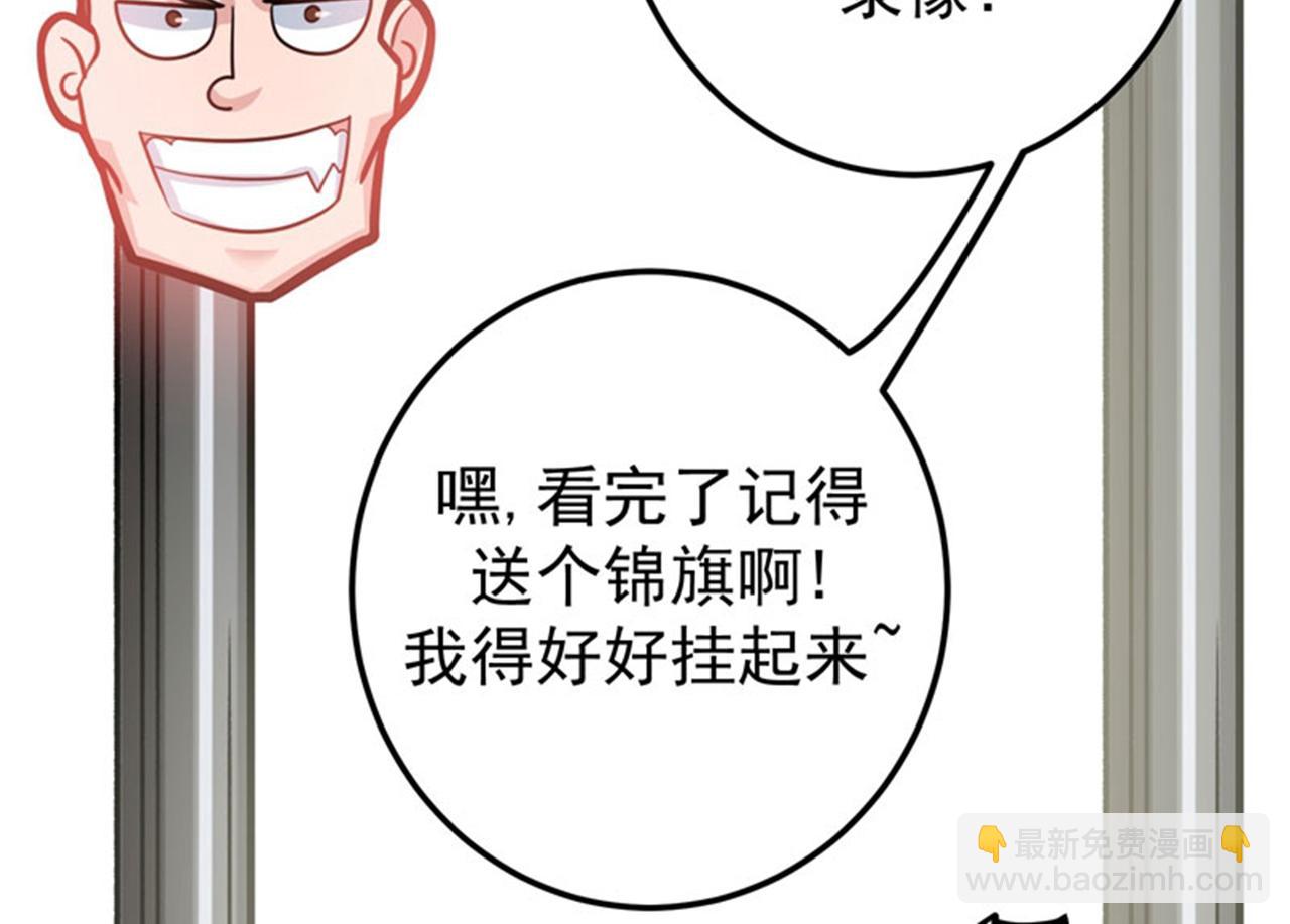 🍲最强神医混都市 第35话 智商长在胸上了？ 第24页
