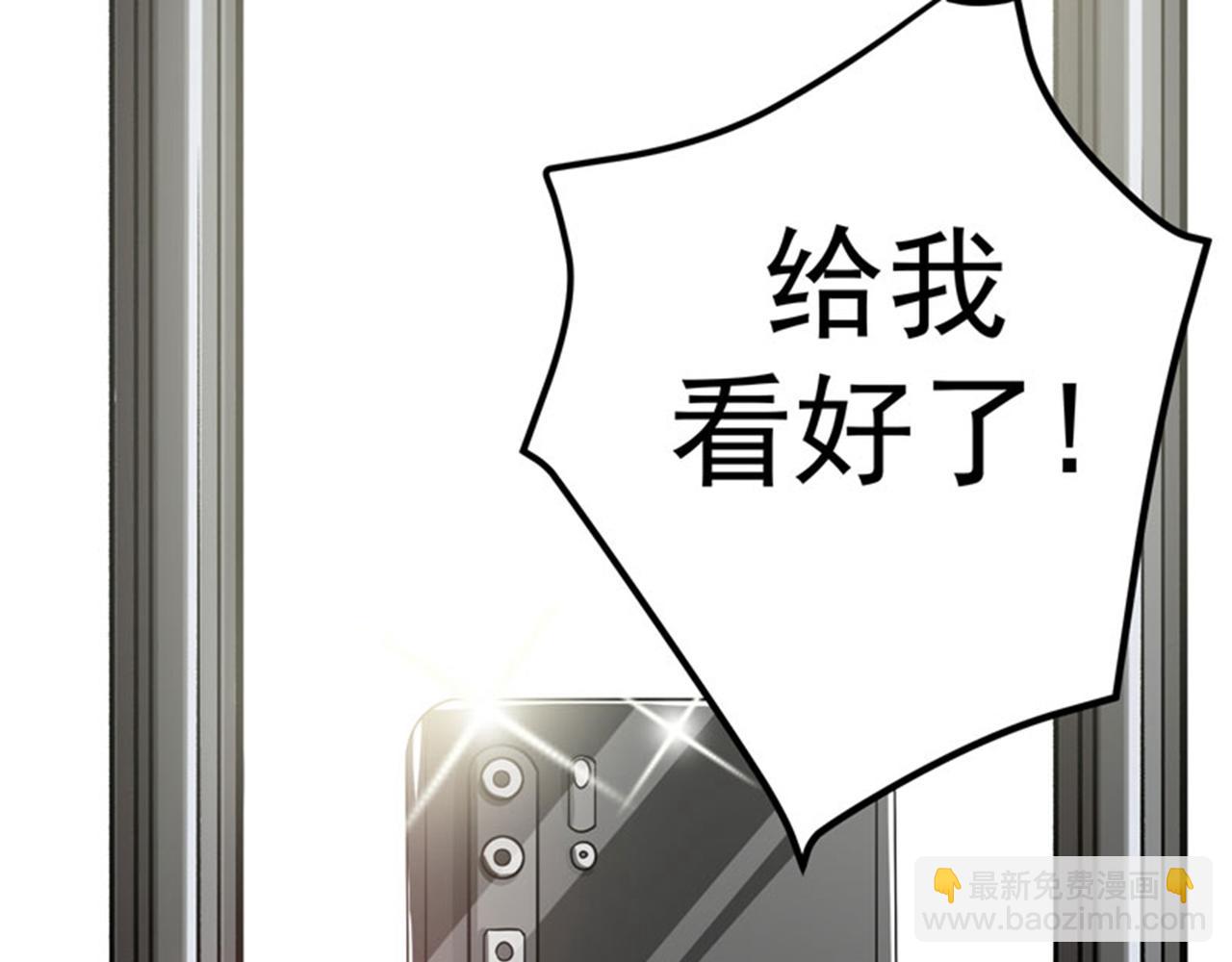 🍲最强神医混都市 第35话 智商长在胸上了？ 第25页