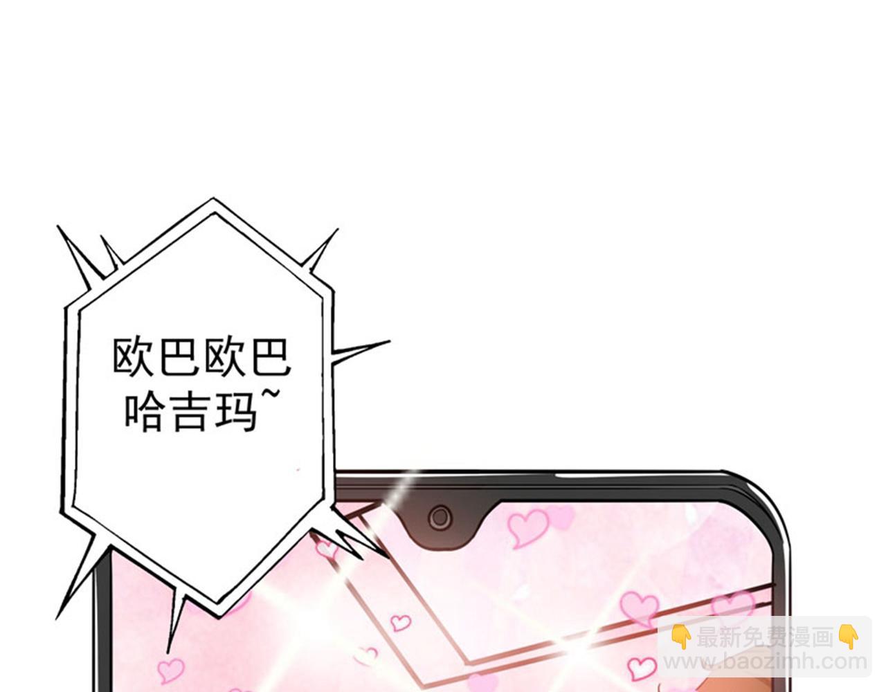 🍲最强神医混都市 第35话 智商长在胸上了？ 第28页