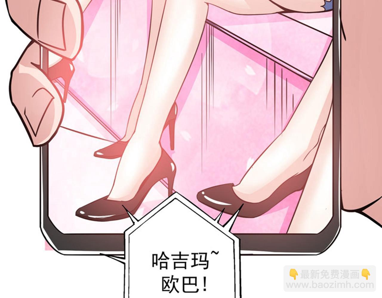 🍲最强神医混都市 第35话 智商长在胸上了？ 第30页