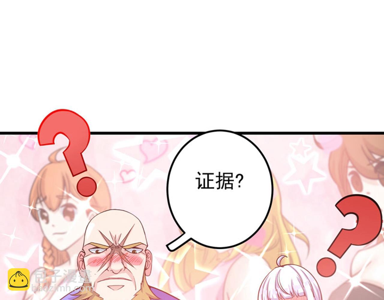 🍲最强神医混都市 第35话 智商长在胸上了？ 第32页