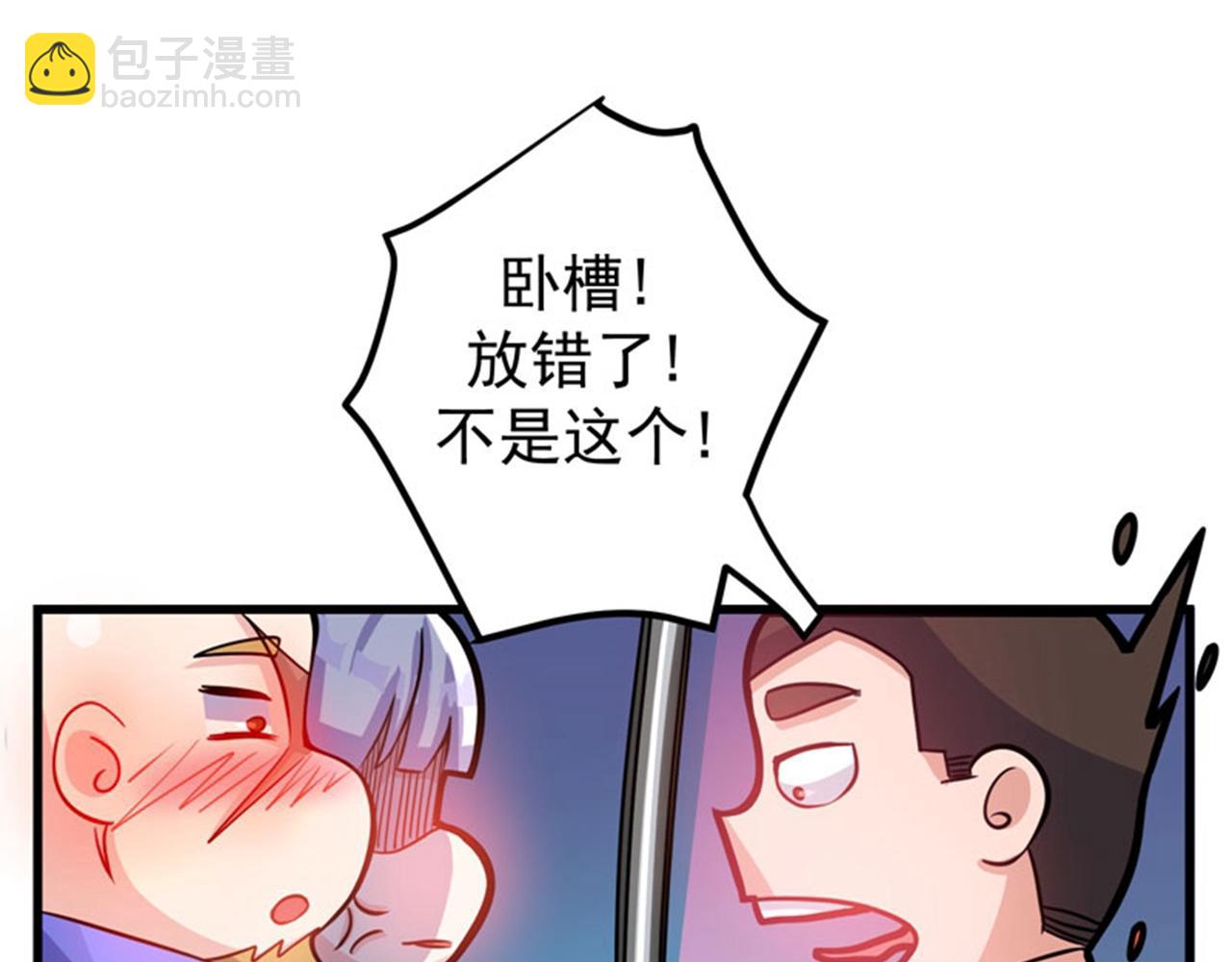 🍲最强神医混都市 第35话 智商长在胸上了？ 第34页