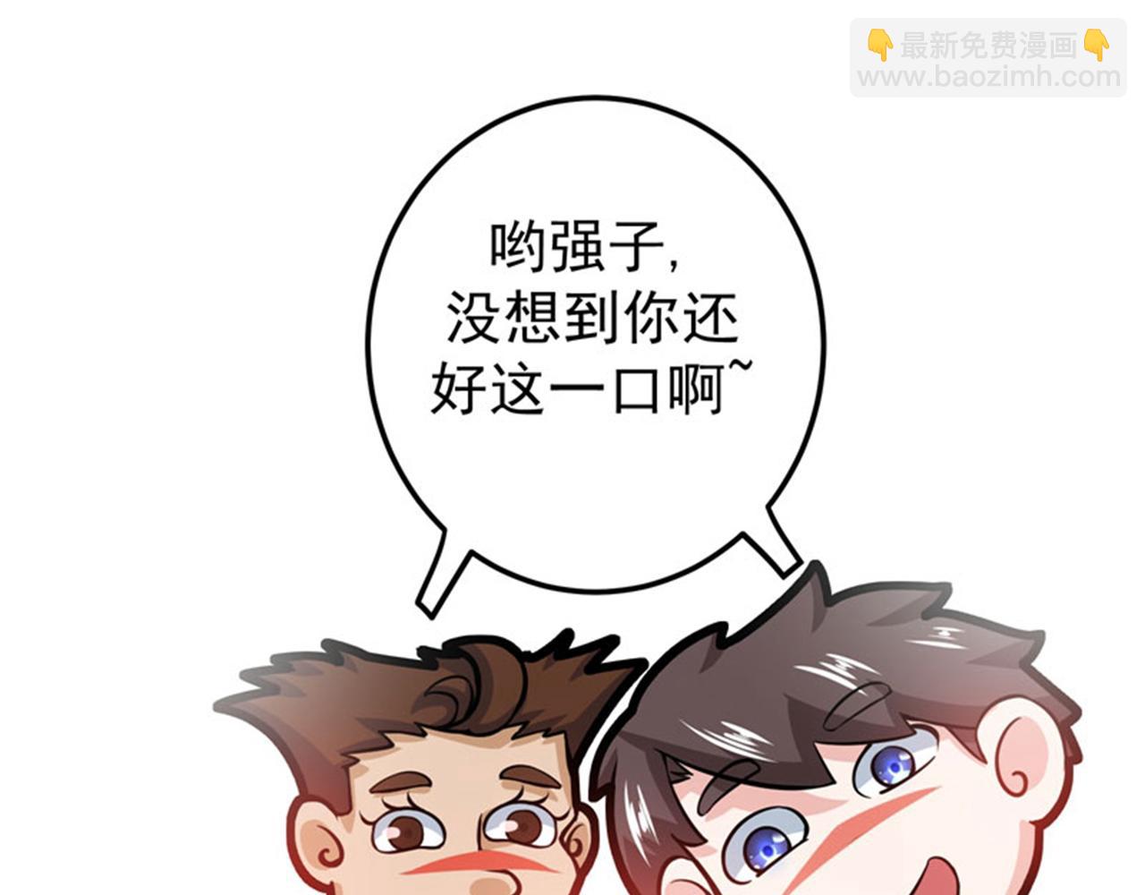 🍲最强神医混都市 第35话 智商长在胸上了？ 第36页