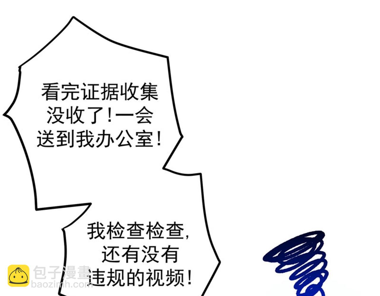 🍲最强神医混都市 第35话 智商长在胸上了？ 第38页