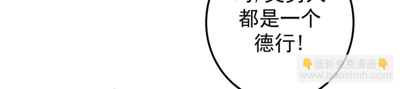 🍲最强神医混都市 第35话 智商长在胸上了？ 第40页