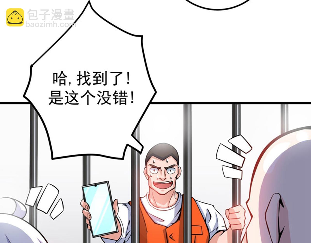 🍲最强神医混都市 第35话 智商长在胸上了？ 第41页