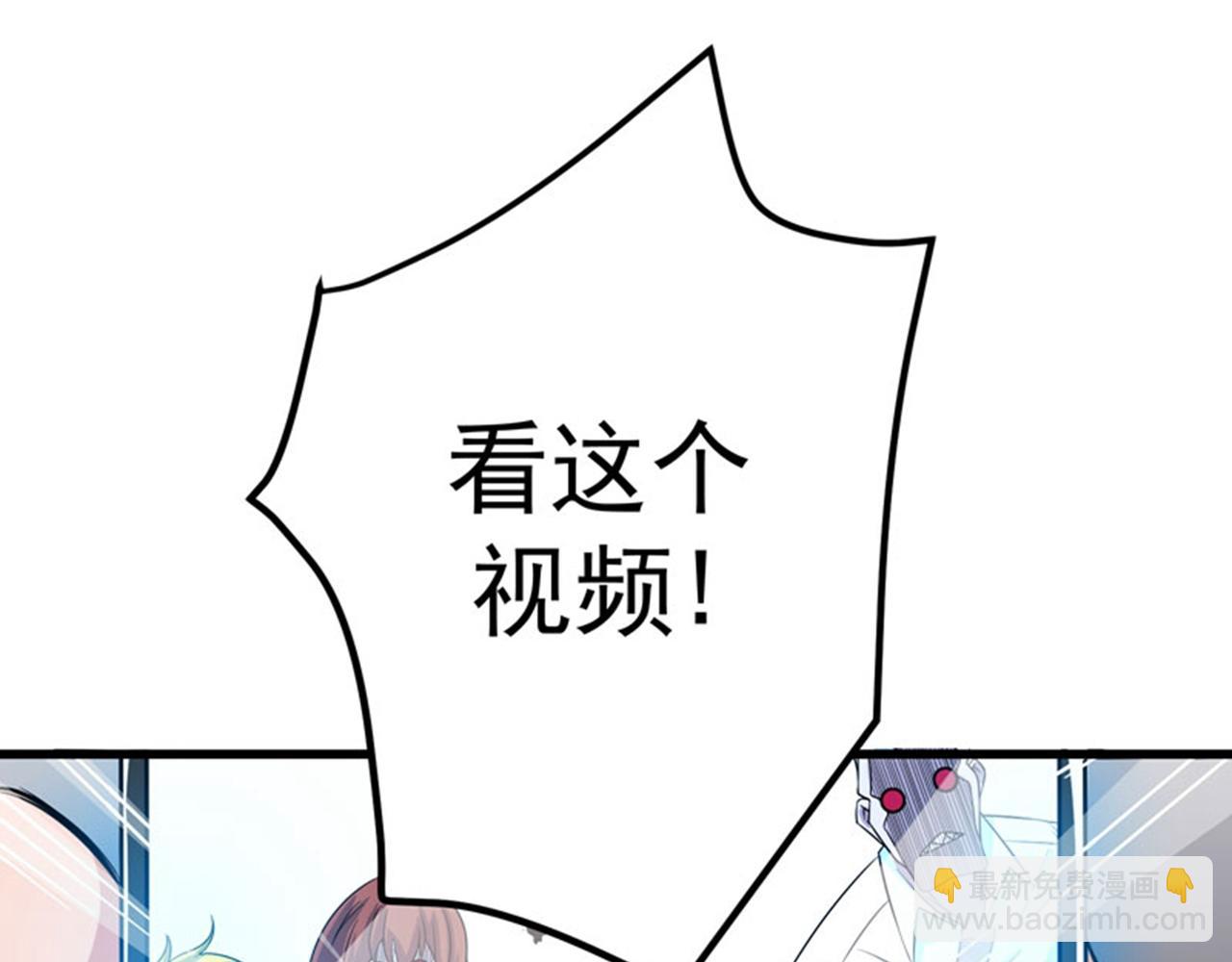 🍲最强神医混都市 第35话 智商长在胸上了？ 第43页