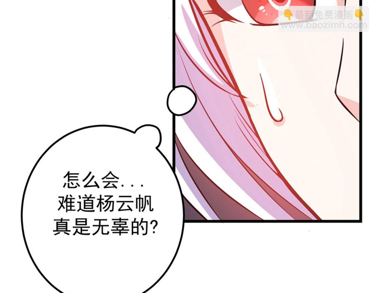 🍲最强神医混都市 第35话 智商长在胸上了？ 第47页