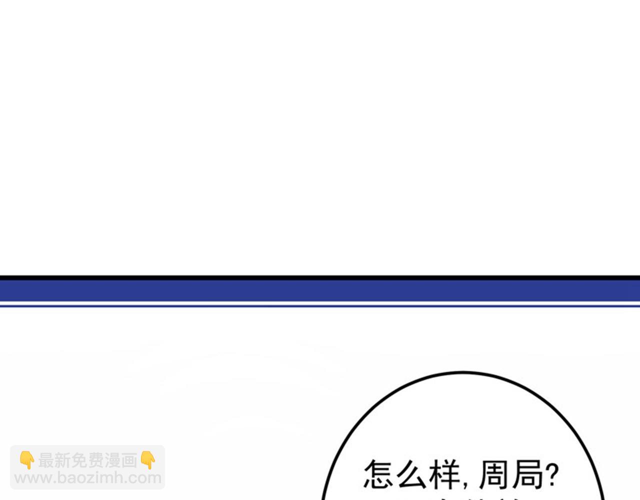 🍲最强神医混都市 第35话 智商长在胸上了？ 第49页