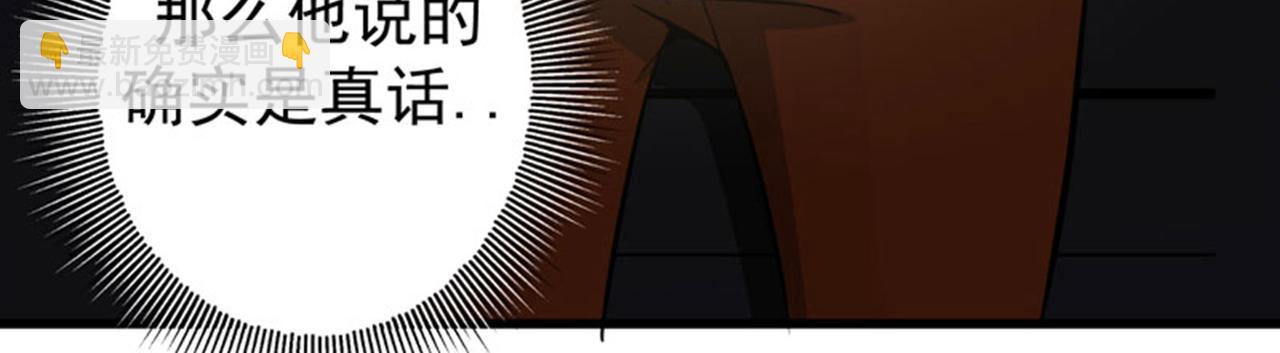 🍲最强神医混都市 第35话 智商长在胸上了？ 第5页