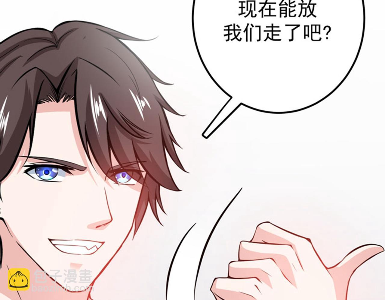 🍲最强神医混都市 第35话 智商长在胸上了？ 第50页