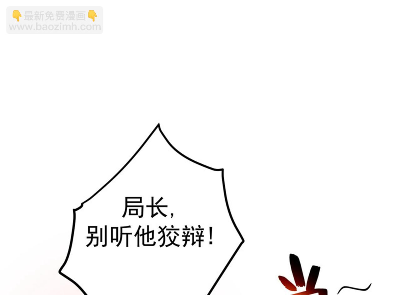 🍲最强神医混都市 第35话 智商长在胸上了？ 第7页