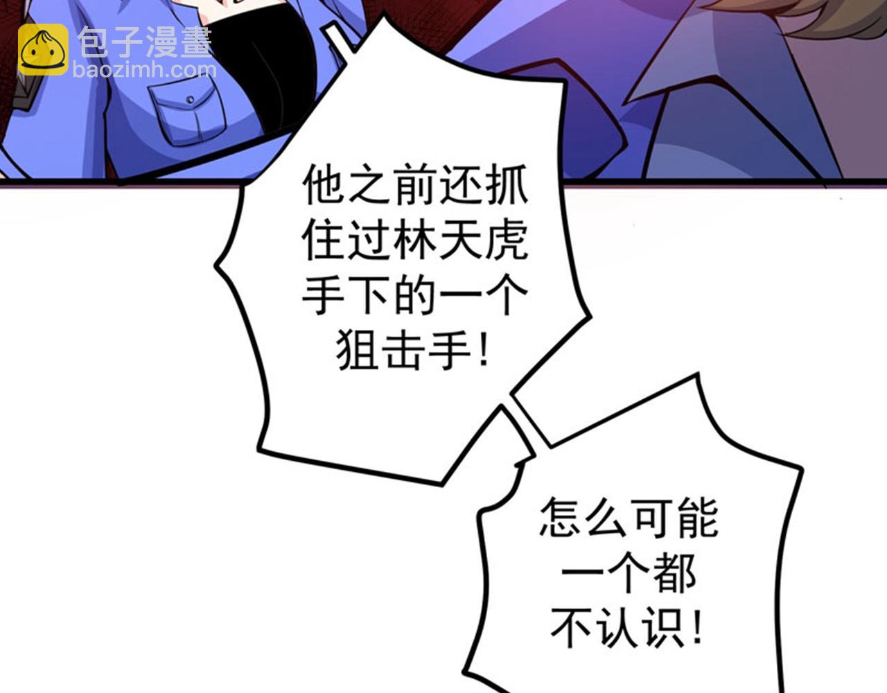 🍲最强神医混都市 第35话 智商长在胸上了？ 第9页