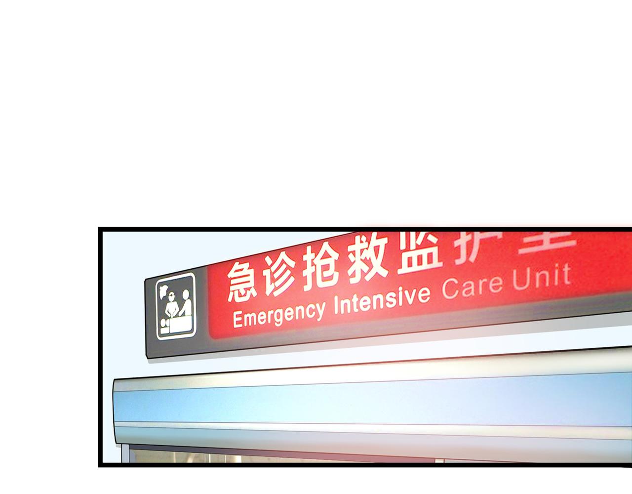🍲最强神医混都市 第37话 众志成城，共抗疫情！ 第1页